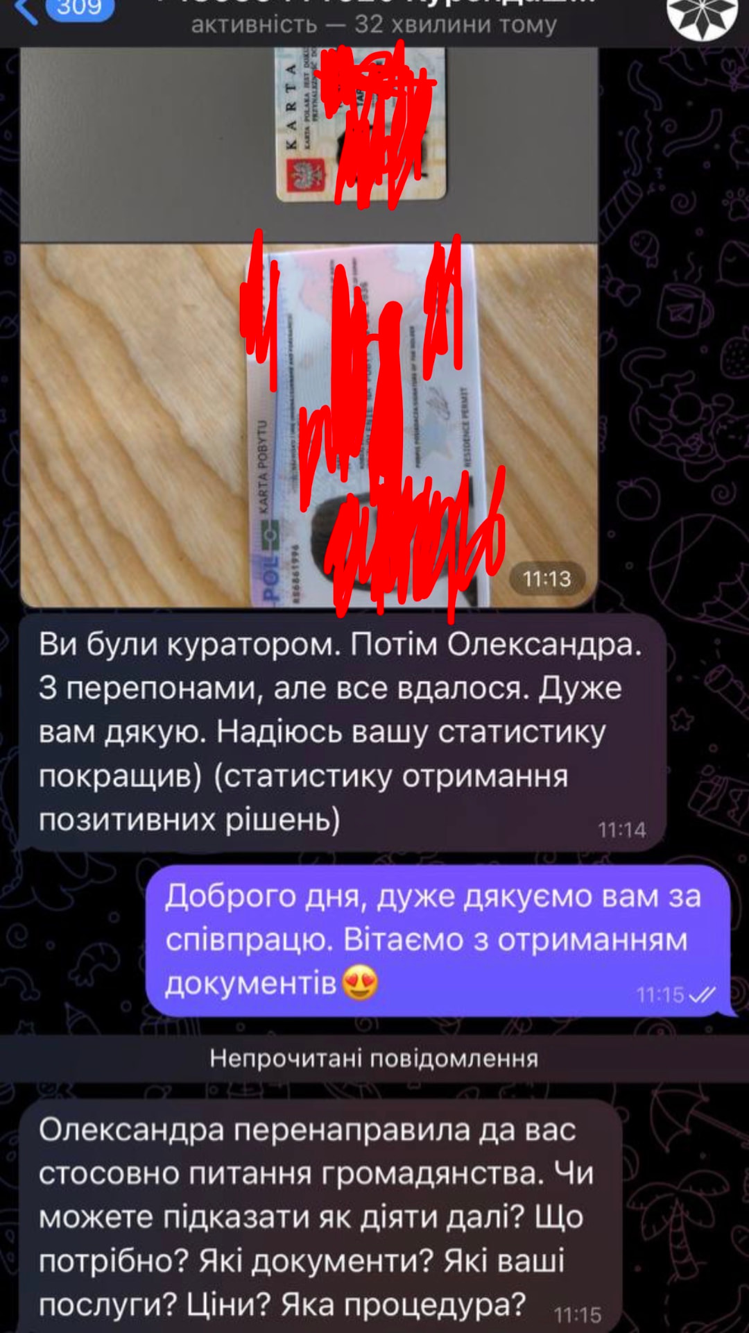 Позитивне рішення після супроводу куратора