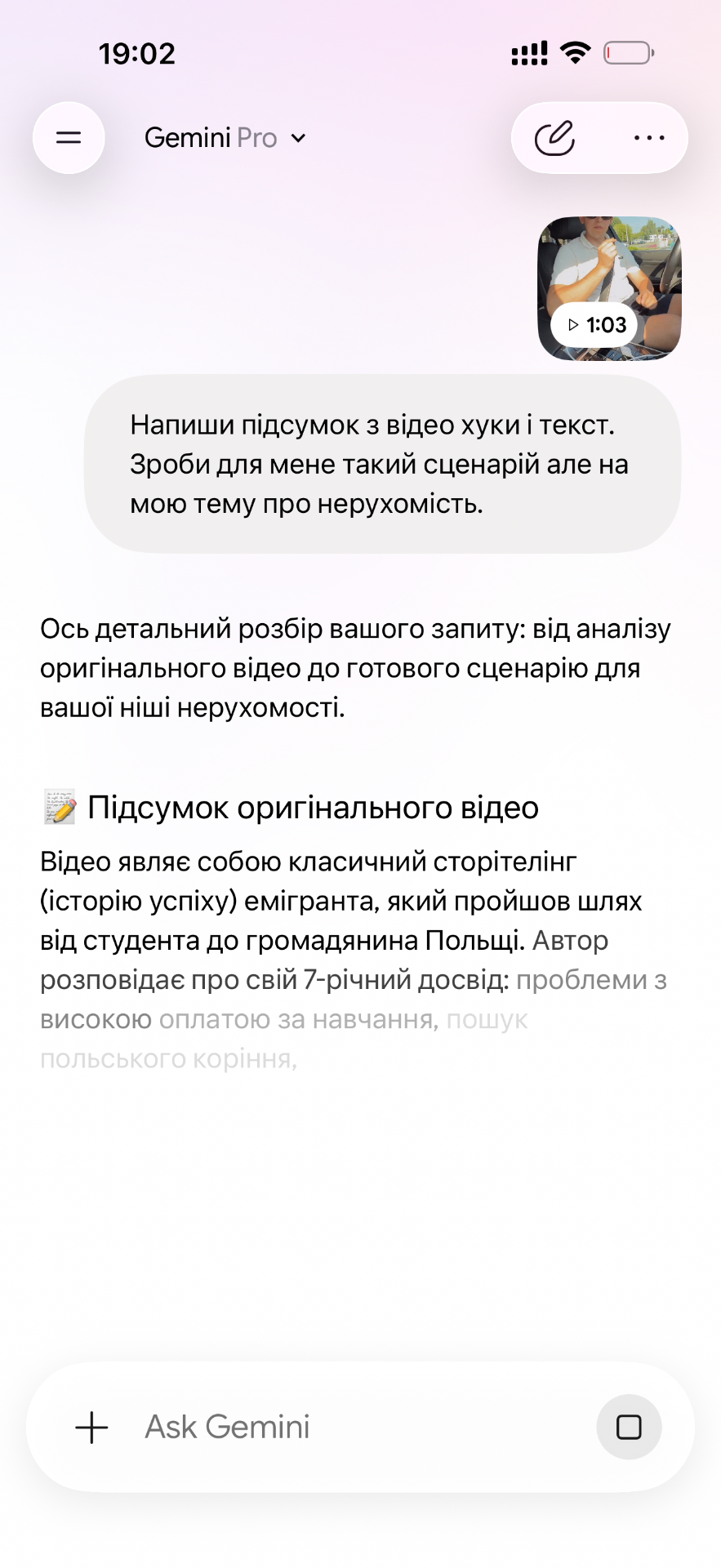 Gemini Pro: «Напиши підсумок з відео, хуки і текст» → готовий сценарій під мою тему