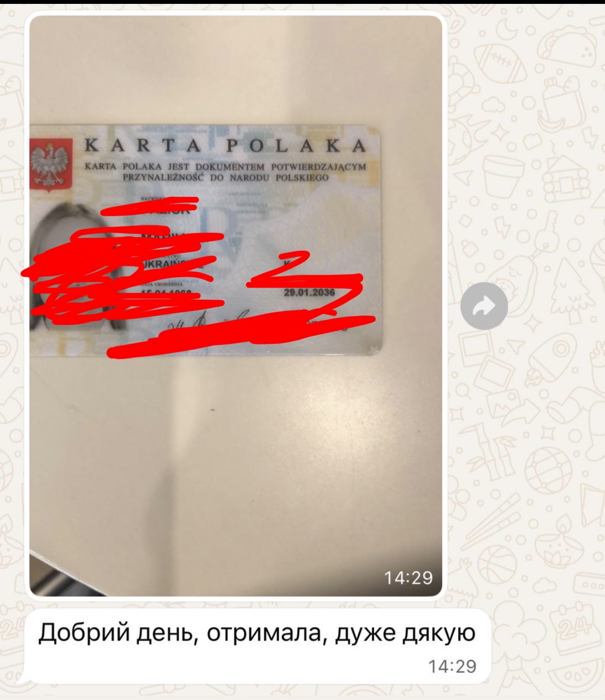 «Добрий день, отримала, дуже дякую»