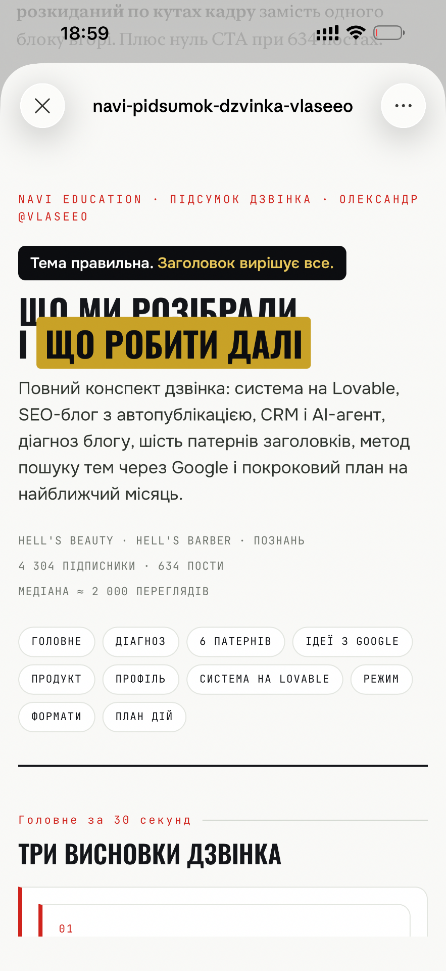Робота над інтерфейсом просто в чаті