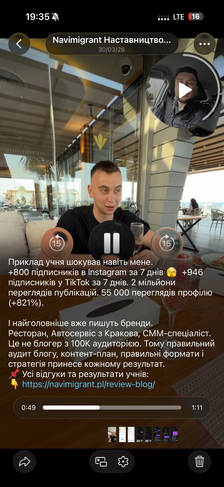 Відгук 5