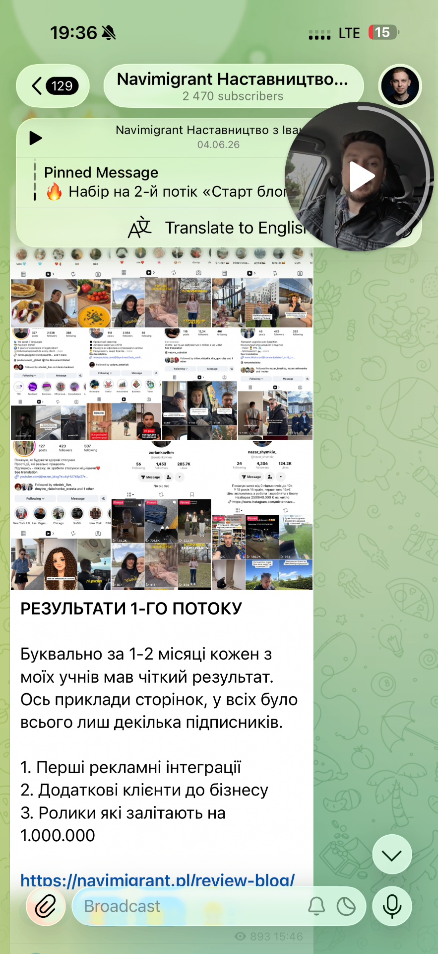 Telegram-канал результатів учнів
