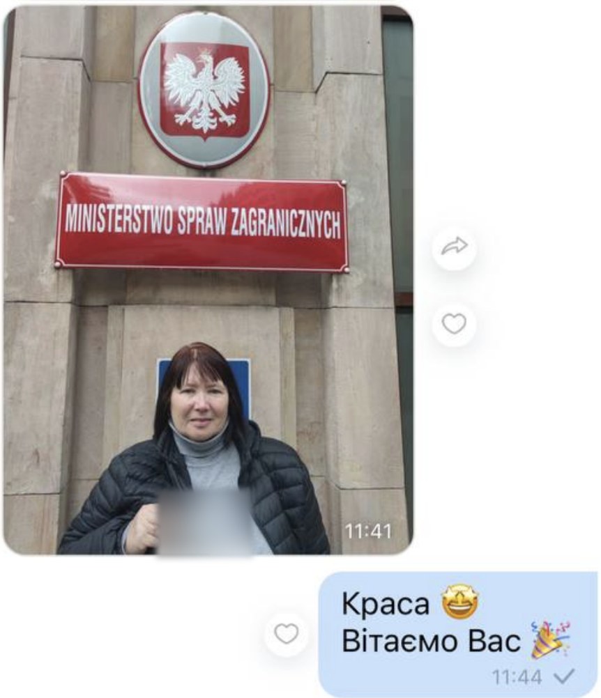 Біля Ministerstwo Spraw Zagranicznych — картка отримана