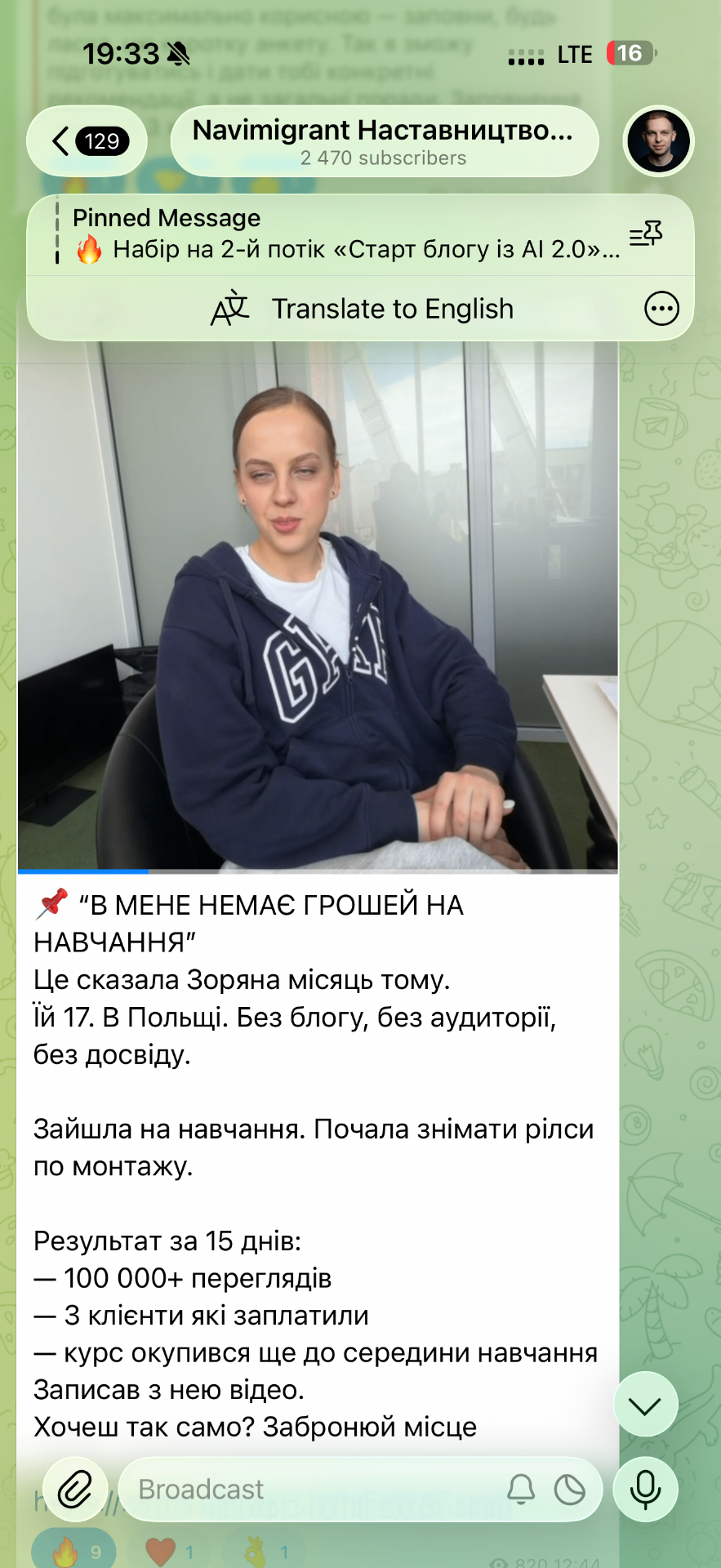 Відгук учня менторства з Іваном — скрін #12