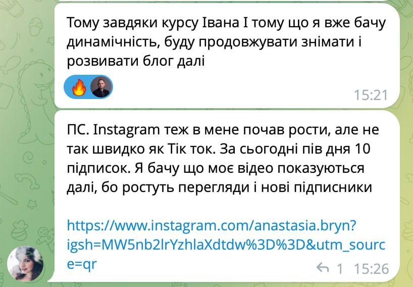 Відгук 3