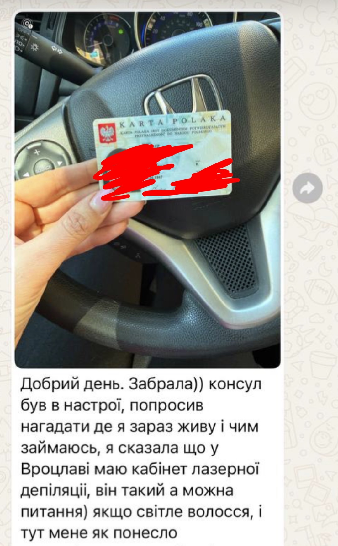 «Забрала)) консул був у настрої» — відгук у месенджері