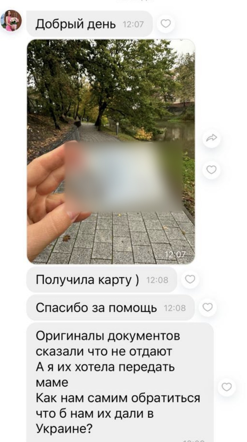 «Получила карту) Спасибо за помощь»