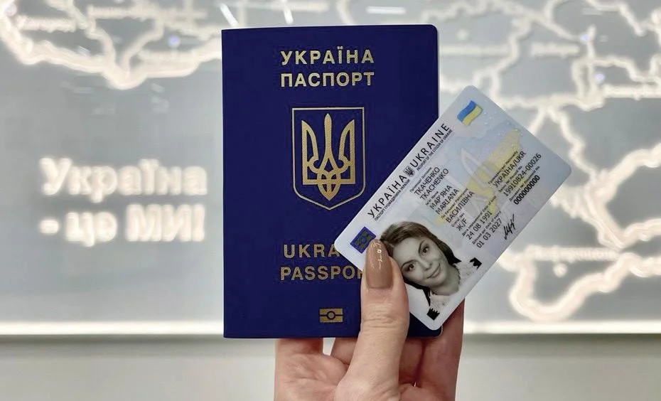Коли паспорт або ID-картка вважаються недійсними?