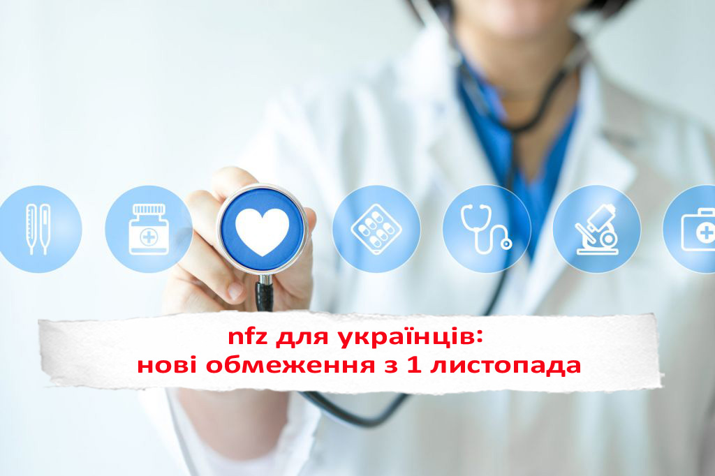 З 1 листопада українцям зі статусом UKR у Польщі обмежать доступ до медичних послуг: що зміниться?