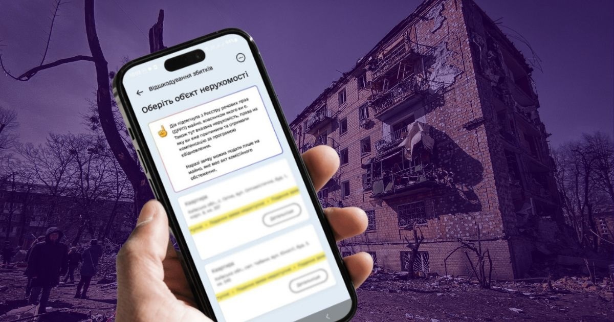 Що таке міжнародний Реєстр збитків та як подати заяву: репарації за збитки від війни