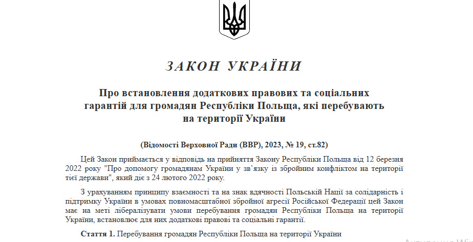 Поляки в Україні: безкоштовна медицина та додаткові гарантії без податків і страхових внесків