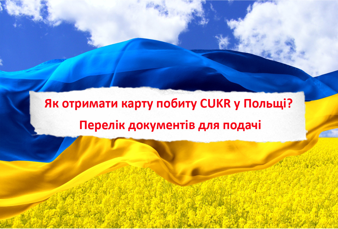 Як отримати карту побиту СUKR у Польщі? Перелік документів для подачі